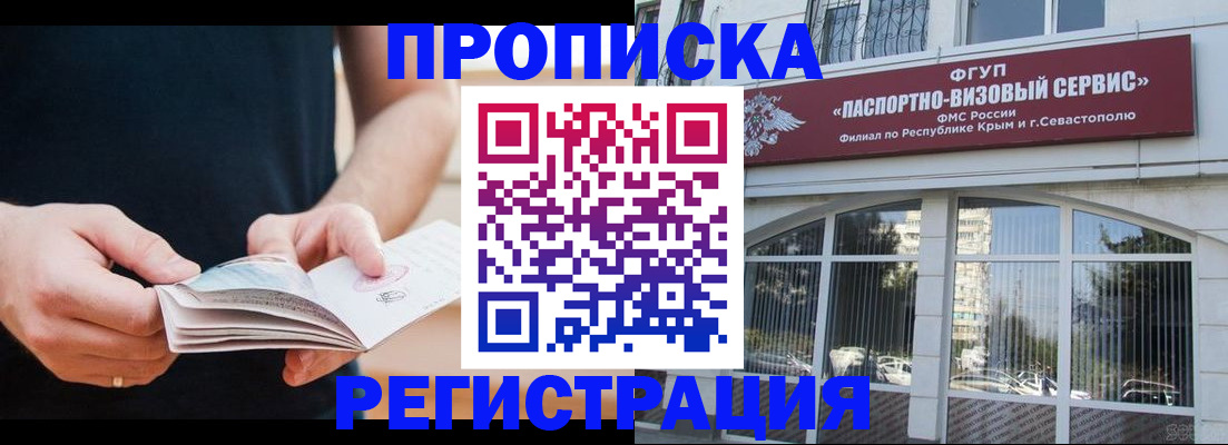временная регистрация адрес в Нижнеудинске