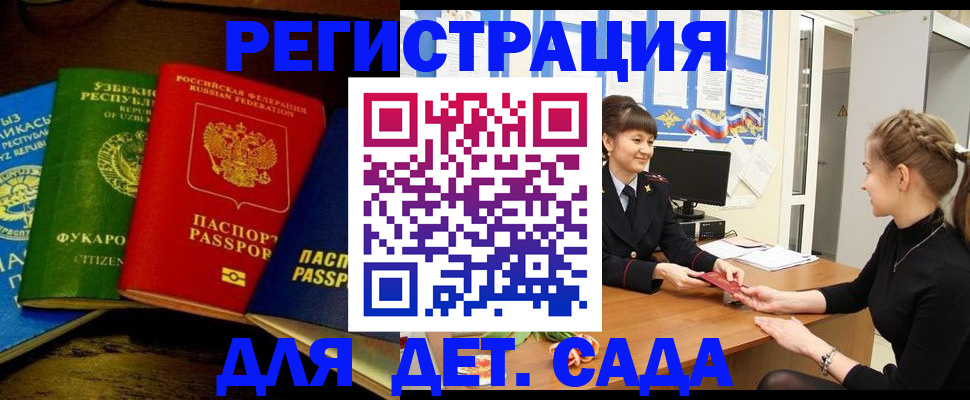 купить прописку в Нижнеудинске