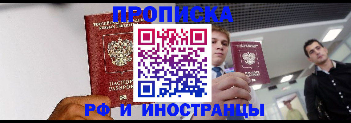 временная регистрация для всех в Нижнеудинске