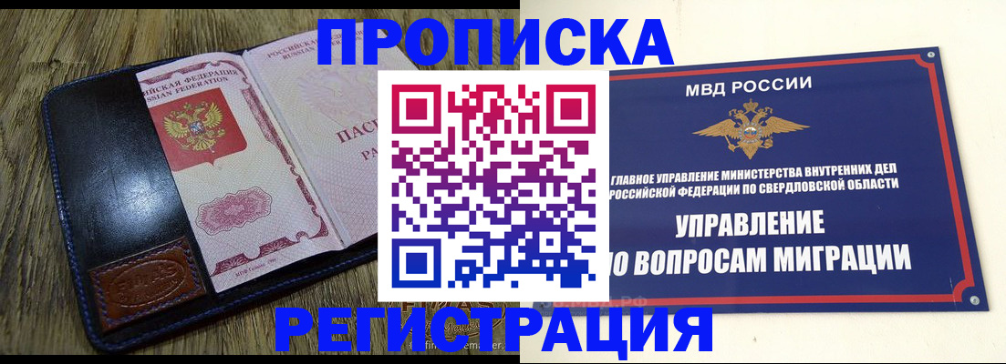 прописка для военкомата в Нижнеудинске