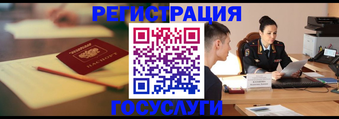 временная регистрация в квартире в Нижнеудинске