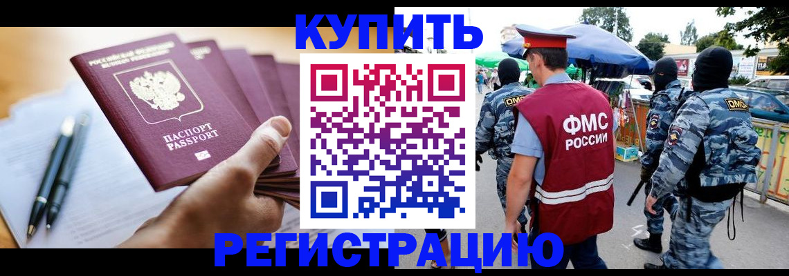 миграционный учет в Нижнеудинске