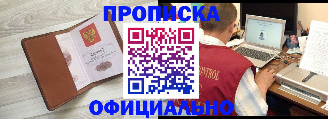 найти адрес прописки в Нижнеудинске